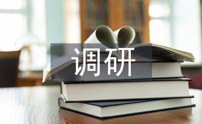 包裝設(shè)計調(diào)研