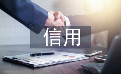 保險公司信用風險管理