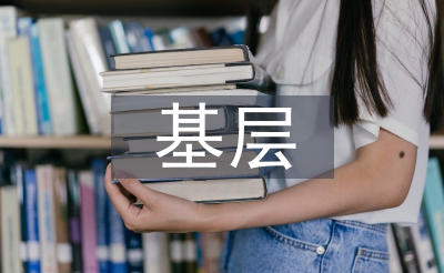 基層醫(yī)生個人工作計劃