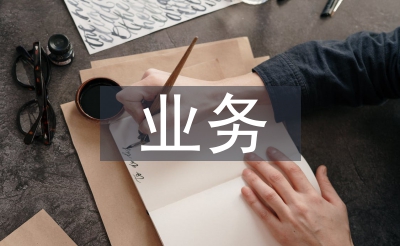 數學教學業務筆記