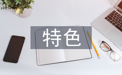 特色農業發展現狀