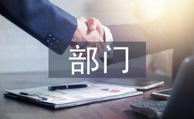 土地規(guī)劃部門職責(zé)