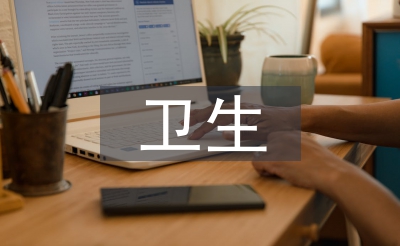 衛生環境宣傳