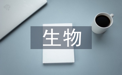 生物醫學工程文獻綜述