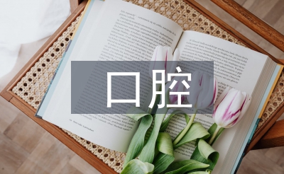 口腔協(xié)會工作計(jì)劃