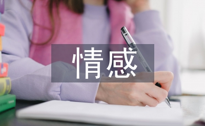 中秋節的情感句子