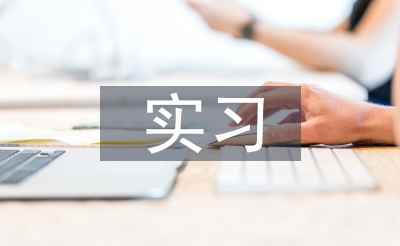 醫學生實習規劃