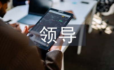 大賽領導發言稿