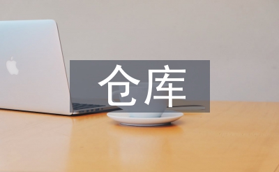 倉庫通風設計