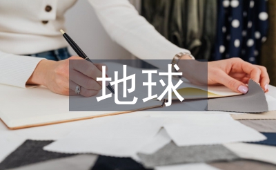 地球科學論文