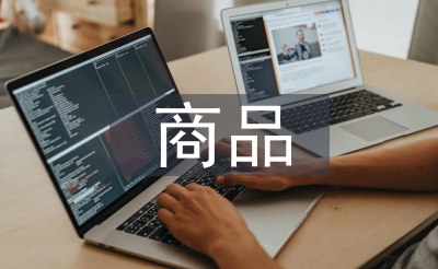 商品經濟的發展階段