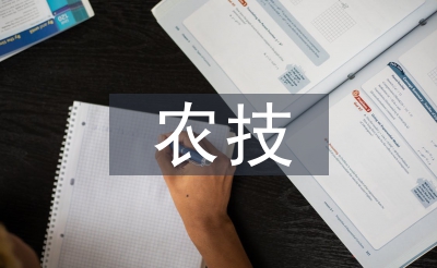 農技人員