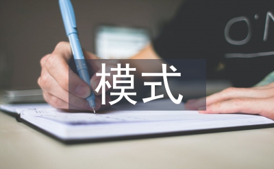 資產證券化的模式