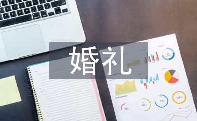 婚禮父親發言稿