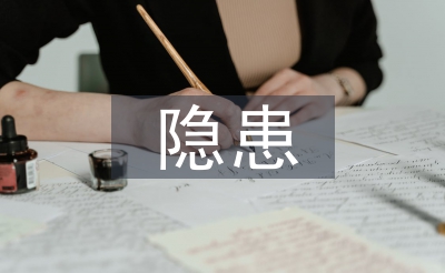 地質災害隱患點治理