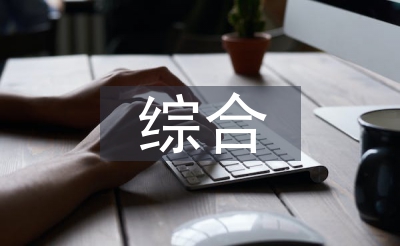 自然災(zāi)害綜合風(fēng)險(xiǎn)評(píng)估
