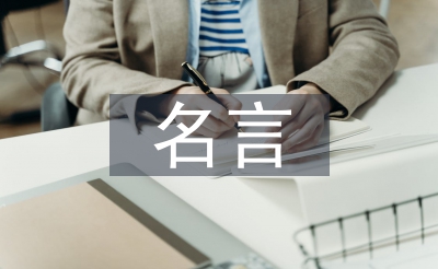 有關于讀書的名言