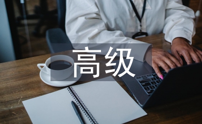 高級珠寶設計