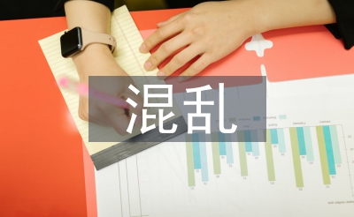 一家子混亂的關系