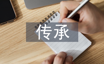 非遺傳承的保護措施