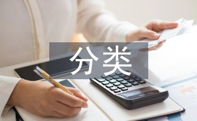 民事法律行為分類