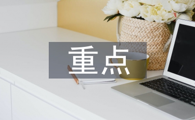 中醫學基礎知識重點筆記
