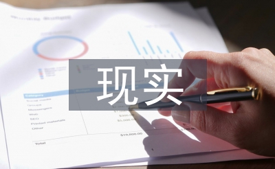 傳統文化的現實價值