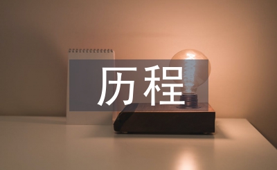 農業發展的歷程