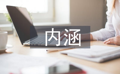 旅游資源的內(nèi)涵和特點