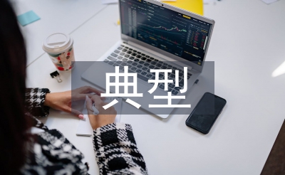 環境污染的典型案例