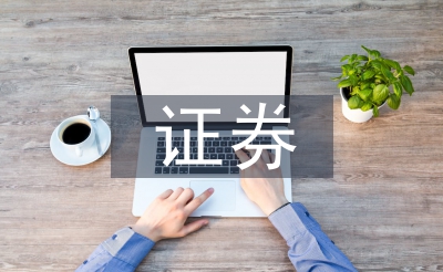 網上證券投資分析