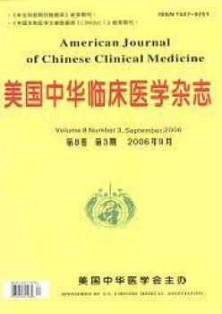 美國(guó)中華臨床醫(yī)學(xué)雜志