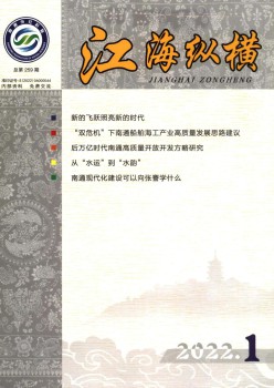 江?？v橫雜志