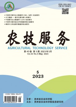 農技服務雜志