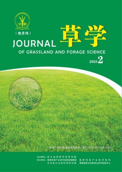 草學雜志