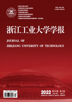 浙江工業(yè)大學(xué)學(xué)報(bào)·社會科學(xué)版雜志