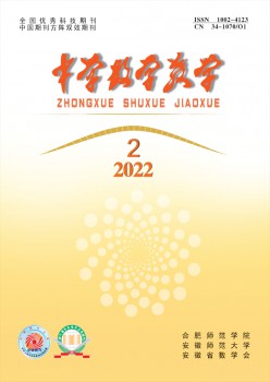 中學數(shù)學教學雜志