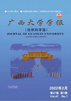 廣西大學(xué)學(xué)報·哲學(xué)社會科學(xué)版雜志