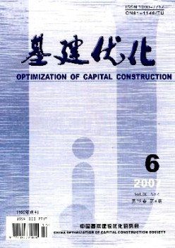 基建優化雜志