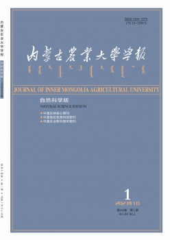 內蒙古農業大學學報·自然科學版雜志