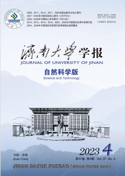 濟南大學學報·自然科學版雜志