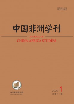 中國非洲學刊雜志