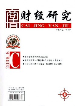 商情·財經研究雜志
