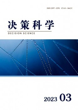 決策科學(xué)雜志