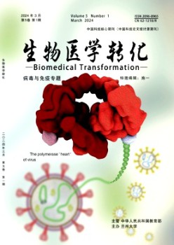 生物醫學轉化雜志