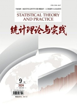 統計理論與實踐雜志